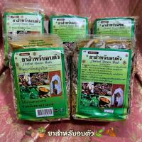 ราคา สมุนไพรสำหรับอบตัว Herbal Steam Bath (16771932434)
