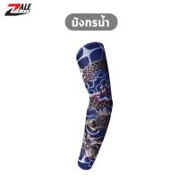 ราคา ZALE BIKER ปลอกแขนพิมพ์ลาย รอยสัก 3D ปลอกแขนขับรถ A88 ปลอกแขนกันแดด ปลอกแขนแฟชั่น ML (16003129151)