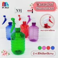 ราคา ฟ๊อกกี้ ฟอกกี้ฉีดน้ำ ขวดใส ฟ๊อกกี้สเปรย์ 500ml foggy ฟอกกี้ คละสี ฟอกกี้ฉีดแอลกอฮอล์ คละสี (19067586342)