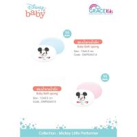 ราคา Grace Kids ฟองน้ำอาบน้ำเด็ก ลายลิขสิทธิ์แท้จาก Disney ฟองน้ำหุ้มผ้า ฟองน้ำขัดตัวเด็ก (21059160866)