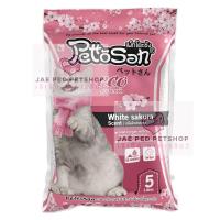 ราคา Pettosan 5L Pettosan ทรายแมวเพ็ทโตะซัง 5 ลิตร มี 6 กลิ่น (21628925251)