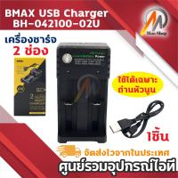 ราคา เครื่องชาร์จถ่าน 18650 เครื่องชาร์จแบตเตอรี่ 1 2 4ช่อง Li ion Battery 18650 ใช้ได้เฉพาะถ่านหัวนูน 1ชิ้น (21464688911)