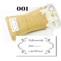 ราคา Abiz สติ๊กเกอร์ สติ๊กเกอร์กระดาษ สติ๊กเกอร์ติดของชำร่วย สติกเกอร์งานศพ ติดของชำร่วยงานศพ งานขาวดำ งานทำบุญ 100 วัน (14536004057)