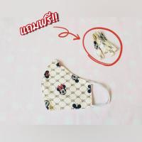 ราคา ฟรีสายคล้อง ผ้าปิดจมูก ปิดปาก ผ้าคอตตอน2ชั้น ผู้ใหญ่ (8082712300)