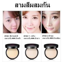 ราคา แป้งIMAGES แป้งฝุ่นคุมมัน แป้งฝุ่น ขนาด 15 กรัม MAKEUP POWDER (18810663106)