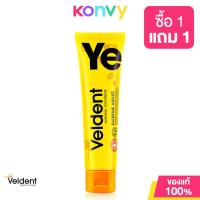 ราคา VELDENT Extreme Awake Toothpaste 100g ยาสีฟัน เวลเดนด์ เอ็กซ์ตรีม อะเวค (22228929112)