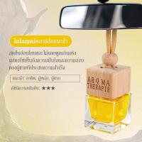 ราคา น้ำหอมรถยนต์ ใช้ได้นานเป็นเดือน แขวนรถ อโรม่า ติดรถ ห้องน้ำ แขวนรถ น้ำหอมปรับอากาศในรถยนต์ กลิ่นพรีเมี่ยม Car diffuser (21948443049)