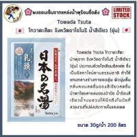ราคา พร้อมส่ง ผงออนเซ็น ยี่ห้อ BATHCLIN ผงอาบน้ำ ผงแช่ตัว น้ำแร่ญี่ปุ่น ออนเซ็น ผงแช่ออนเซน ONSEN แบ่งขายชนิดซอง เกลือ ONSENS Me Wealth (16281882353)