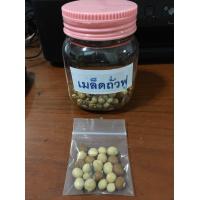 ราคา เมล็ดพันธุ์ ถั่วพู กำแพงแสน ถั่วพลู เมล็ดพันธุ์ถั่วพลูพร้อมปลูก ปลูกง่าย ทนต่อโรค 20 เมล็ดพันธุ์ (1849172939)
