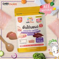 ราคา C099 รวมตับไก่บดผง 8 สูตร ราคา 30 บ ตับไก่ผง แบบซองประหยัด แคร์ช้อยส์ อาหารเด็ก 6 เดือน ผงตับไก่ (22268476048)