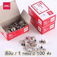 ราคา หมุดปักบอร์ด หมุดเงิน D22 หมุดยึด หมุดอเนกประสงค์ หมุดปักกระดาษ หมุดติดบอร์ด ขนาด10มม จำนวน100ตัว เข็มหมุด Deli 0020 (19595264205)
