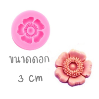 ราคา พิมพ์วุ้นดอกไม้ พิมพ์ดอกไม้ พิมพ์ซิลิโคนดอกไม้ แม่พิมพ์ดอกไม้ พิมพ์วุ้น พิมพ์ขนม แม่พิมพ์ทำวุ้น แม่พิมพ์ทำขนม silicone mold พิมพ์ (22116727312)