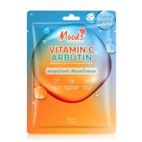 ราคา มาส์กหน้า มูดส์ Moods Vitamin C Brightening Facial Mask 1 แผ่น มีให้เลือก 4 สูตร (22375166309)