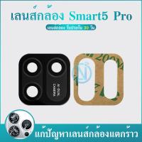 ราคา Lens กระจกเลนส์กล้อง infinix Smart5pro กระจกกล้องหลัง infinix Smart5pro (21548001777)
