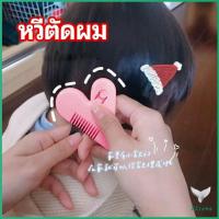 ราคา หวีหมออ้อย สีชมพู ซอยผม ซับให้ผมบาง barber comb มีสินค้าพร้อมส่ง Eliana (13925718275)