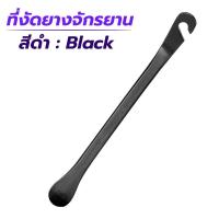 ราคา เหล็กงัดยาง ไม้งัดเหล็กยางสำหรับจักรยาน ไม้งัดยางจักรยาน เครื่องมืองัดยางสำหรับจักรยาน เหล็กงัดยาง เหล็กงัดยาง S164 (16377394070)
