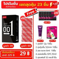 ราคา พร้อมส่ง ถุงยางอนามัย KUIYLO สีดำ 10ชิ้น 1กล่อง แบบบาง ขนาด 0 01 มิล ไม่ระบุชื่อสินค้าหน้ากล่อง (22362634682)