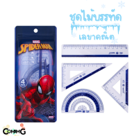 ราคา เรขาคณิต ชุดไม้บรรทัดเรขาคณิต4ชิ้น ลายลิขสิทธิ์การ์ตูนเอลซ่าอันนา สไปรเดอร์แมน ลายลิขสิทธิ์ พร้อมส่ง (21048589468)