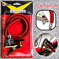 ราคา สายสูบลม สายสูบลมจักรยาน อะไหล่สายสูบลมพร้อมอแดปเตอร์ สายสูบลมแบบอะไหล่ สำหรับที่สูบลมแบบใช้มือ และใช้เท้าเหยียบ (16509672733)