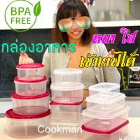 ราคา Cookman กล่องอาหาร 1ใบ เวฟได้ ฟรีซได้ BPA Free กล่องข้าว กล่องถอนมอาหาร กล่องเวฟ กล่องใส่ข้าว กล่องใส่อาหาร กล่องใส่ลูกชิ้น หมูปิ้ง เหลี่ยม กลม (11612281900)