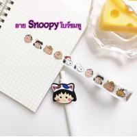 ราคา สินค้าพร้อมส่ง สติกเกอร์ เทปกาว เทปกาวลายการ์ตูน สก๊อตเทป เทปกาวกระดาษลวดลาย เทปตกแต่งไดอารี่ สติกเกอร์ม้วน เทปน่ารัก เทป (10151234985)