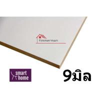 ราคา MDF เคลือบเมลามีน 2 ด้าน สีขาว 10x30ซม หนา 6 19มม ไม้อัด เคลือบขาว ใช้ทำ เฟอร์นิเจอร์ หน้าโต๊ะ บานตู้ ชั้นวางของ DIY (20954138719)