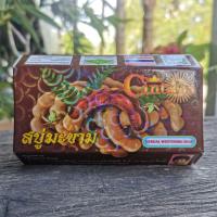 ราคา สบู่มะขาม Cintaku ก้อน 100 กรัม (8760475741)