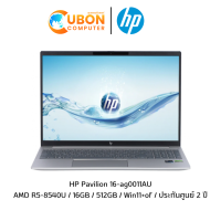 ราคา HP Pavilion 16 ag0011AU NOTEBOOK โน๊ตบุ๊ค AMD R5 8540U 16GB 512GB Win11 of ประกันศูนย์ 2 ปี (21718634880)