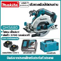 ราคา ของใหม่แท้ Makita เลื่อยวงเดือนไร้สาย DHS680 เลื่อยวงเดือนไฟฟ้าขนาดเล็ก เลื่อยไม้ เครื่องตัดเชิงเส้นแบบมัลติฟังก์ชั่น เลื่อยวงเดือนวงโคจรในครัวเรือน (21954197056)