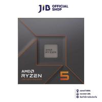 ราคา CPU ซีพียู AMD RYZEN 5 7600X 4 7 GHz SOCKET AM5 ระบบระบายความร้อนไม่รวมอยู่ในสินค้า (16683012684)