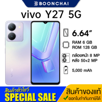 ราคา Vivo Y27 5G 6 128GB สีSatin Purple หน้าจอ 6 64นิ้ว กล้อง50MP แบต5000mAh เครื่องเเท้ศูนย์ไทย มีประกันร้าน ออกใบกำกับภา (22192740665)