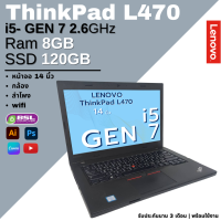 ราคา ลดแบบจุกๆ โน๊ตบุ๊คมือสอง Lenovo ThinkPad L490 x390 T460 L460 X270 เน้นออกแบบ autocad Photoshop Premiere Pro AI Canva USED Laptop (22068505309)