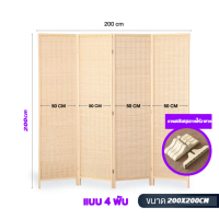 ราคา ฉากกั้นห้อง ฉากไม้ ฉากไม้กั้นห้อง แบบญี่ปุ่น สูง180xยาว250cm ฉากกั้นห้อง ฉากเสริมฮวงจุ้ย ฉากกั้น ฉากพับกั้นห้อง ฉากไม้กั้นห้อง (21530776429)