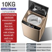 ราคา เครื่องซักผ้า 10kg เครื่องซักผ้าฝาบน ซักด่วน 15นาที มีช่องใส่น้ำยาซักปรับผ้านุ่ม Smart Inverter เครื่องซักผ้าขนาดใหญ่อัตโนมัติ รุ่น XQB85 588 (18539603983)