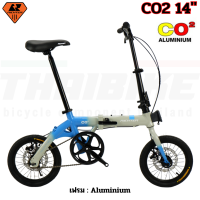 ราคา รถจักรยานพับได้ RICHTER CO2 อลูมิเนียม สุดเบา รถพับล้อ 14 นิ้ว พกพาสะดวก (21723979739)
