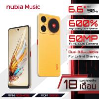ราคา Nubia Music 4 128GB นูเบีย ลำโพงอัลตร้า DTS X Ultra l หน้าจอ 6 6 l Battery 5000mAh l หูฟัง3 5mmแบบคู่ รับประกันศูนย์ไทย18เดือน (22300134863)