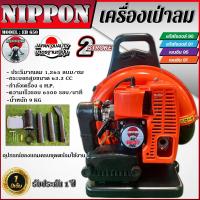 ราคา เครื่องเป่าลมสะพายหลัง รุ่น EB650 เป่าใบไม้ เป่าไฟป่า กำลัง 4แรงม้า ขนาดเครื่องยนต์ 2 จังหวะ 63 3 ซีซี NIPPON BY JAPAN (21723870172)