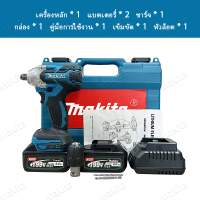 ราคา MAKITA สว่านแบตไร้สาย สว่านชาร์จแบต สว่านไฟฟ้า สว่านครบช สว่านไฟฟ้ากระแทก แบต2ก้อน สว่านแบตเตอรี่ สว่านไร้สาย 149V 3ระบบ สว้านไร้สายmakita (21619897278)