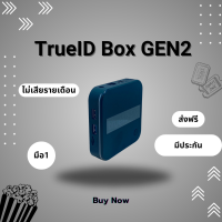 ราคา กล่องทรูไอดี ทีวี GEN2 มือ1 ไม่มีกล่อง ดูNetflix ดูYouTube ดูทีวีดิจิตอล และอื่นๆอีกมากมาย ไม่เสียรายเดือน อุปกรณ์ครบกล่อง ส่งไว ส่งฟรี มีประกัน (22006914806)
