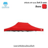 ราคา Easy Life T2 โครงสีขาวเทา เต็นท์พับ เต้นท์ขายของ ขนาด 3 x 4 5 เมตร เมตร ร่มใหญ่ตลาดนัด เต็นพับ เต็นท์ขนาด 3 4 5 เมตร เต๊นจอดรถยนต์ โครงเหล็กหนาพิเศษ ผ้าใบ UV (22034170768)