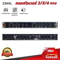 ราคา MBA AUDIO THAILAND ครอสโอเวอร์ MBA รุ่น 234XL Crossover ครอส 3 ทาง 2 ทาง สเตอริโอ 4 ทาง (22303758339)