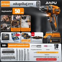 ราคา JIAPU สว่านไร้สาย 21V สว่านแบต สว่านไฟฟ้าไร้สาย สว่านมือ สว่านมือไร้สาย นสำหรับคอนกรีตเหล็กไม้ เจาะปูน เจาะเหล็ก (22350241403)