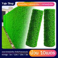 ราคา รั้วตาข่ายหญ้าเทียม สูง 1m 1 2m 1 5m 2m รั้วหญ้าปลอม รั้วแต่งสวน รั้วความเป็นส่วนตัว รั้วแต่งบ้าน หญ้าเทียมติดผนัง ของตกแต่งร้าน รั้วไม้แต่งสวน (21597659946)