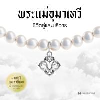 ราคา Harmenstone สร้อยข้อมือเบิกเนตรอัญมณีไข่มุกบริสุทธิ์ 8 องค์เทพ White Pearl (22237369983)