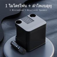 ราคา ICIC ลำโพงบลูทูธ Bluetooth Speaker ไมโครโฟนคู่ แบบพกพา ลำโพงร้องคาราโอเกะ ลำโพงไร้สายและบลูทูธ ลำโพงพร้อมไมค์ ไมค์ลำโพงพกพา ไมโครโฟนคู่ ไมโครโฟนไร้สาย (22236796342)