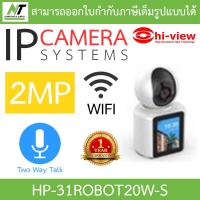 ราคา Hi view กล้องวงจรปิด Wi Fi 2MP แบบเห็นหน้าตอนพูดคุยโต้ตอบได้ รุ่น HP 31ROBOT20W S BY N T Computer (21779816777)