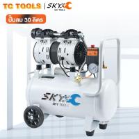 ราคา SKY TOOLS ปั้มลม ปั๊มลม 30 ลิตร เครื่องปั๊มลมไม่ใช้น้ำมัน 800W ปั๊มลมเสียงเงียบ Oil Free 30L AIR COMPRESSOR ถังลม ปั้มลมไฟฟ้า แถมฟรีคอปเปอร์ปั๊มลม (22271152061)