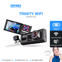 ราคา ใหม่ล่าสุด Dengo trinity wifi กล้องติดรถยนต์ 3กล้อง หน้า หลัง ภายในห้องโดยสาร กล้องหน้าชัด FullHD เชื่อมต่อ Wifi ประกัน 1 ปี (22360569872)