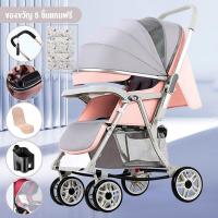 ราคา Beige รถเข็นเด็ก เข็นหน้า หลัง รถเข็นเด็กพับได้ ปรับ 3 ระดับ รถเข็นเด็กโต ล้อมีเบรค รถเข็นเด็กทารก พกพาสะดวก เหมาะสำหรับเด็ก 0 4 ปี (21946660518)