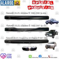 ราคา Promotion คุ้มที่สุด กันชนหน้า ISUZU TFR มังกรทอง ปี 1990 1996ดราก้อนอายDragon Eye ปี 1997 1998 T W ราคาดี กันชน หน้า กันชน หลัง กันชน หน้า ออฟ โร ด กันชน หลัง วี โก้ (18023922116)